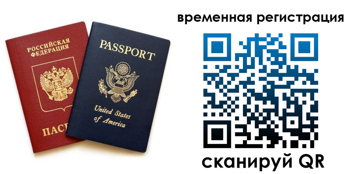 временная регистрация адрес в Никольском