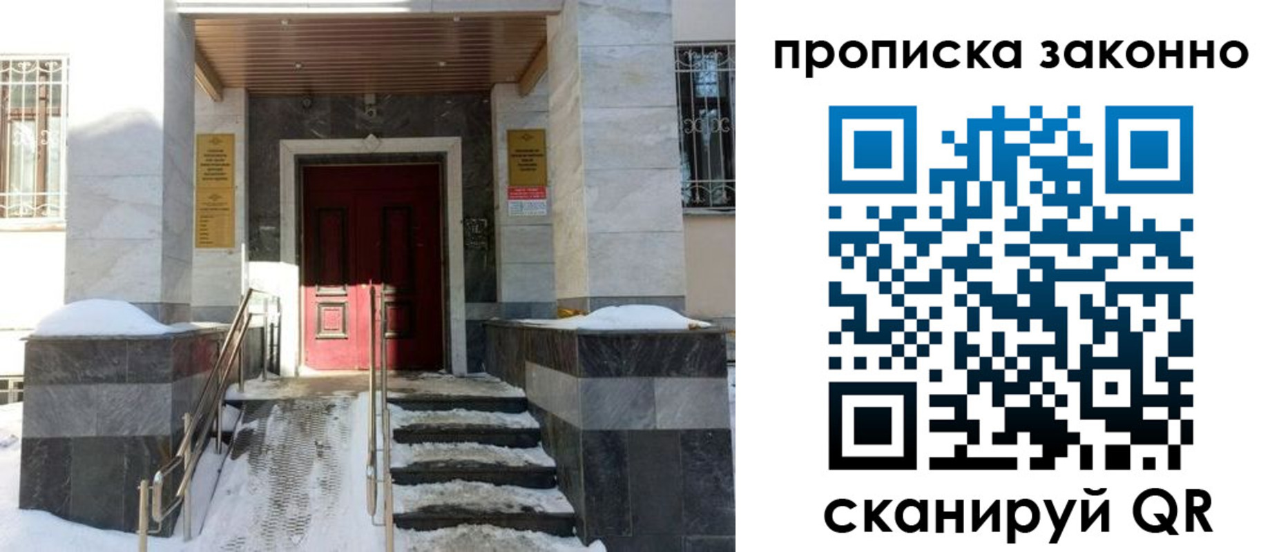 регистрация в Никольском
