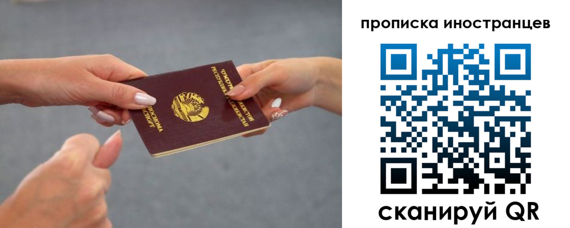 где прописаться в Никольском