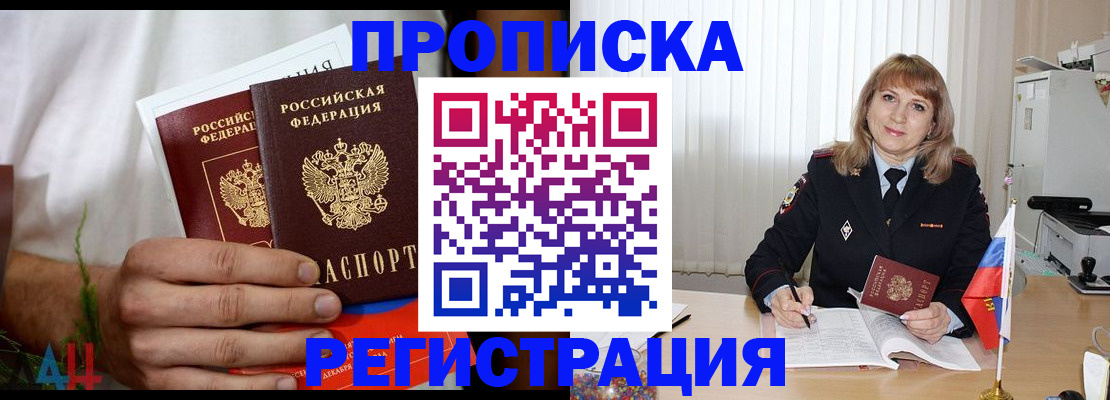 миграционный учет в Никольском