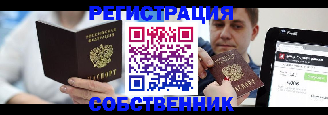 прописка поиск в Никольском