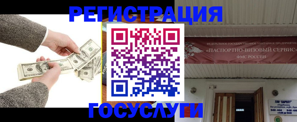 временная регистрация купить в Никольском