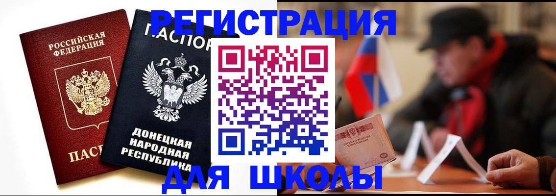 прописка 2025 в Никольском